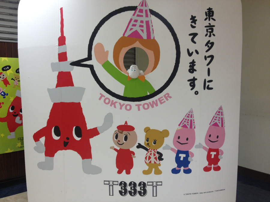 25 Tokyo Tower 7.12.14 25 Tokyo Tower 7.12.14